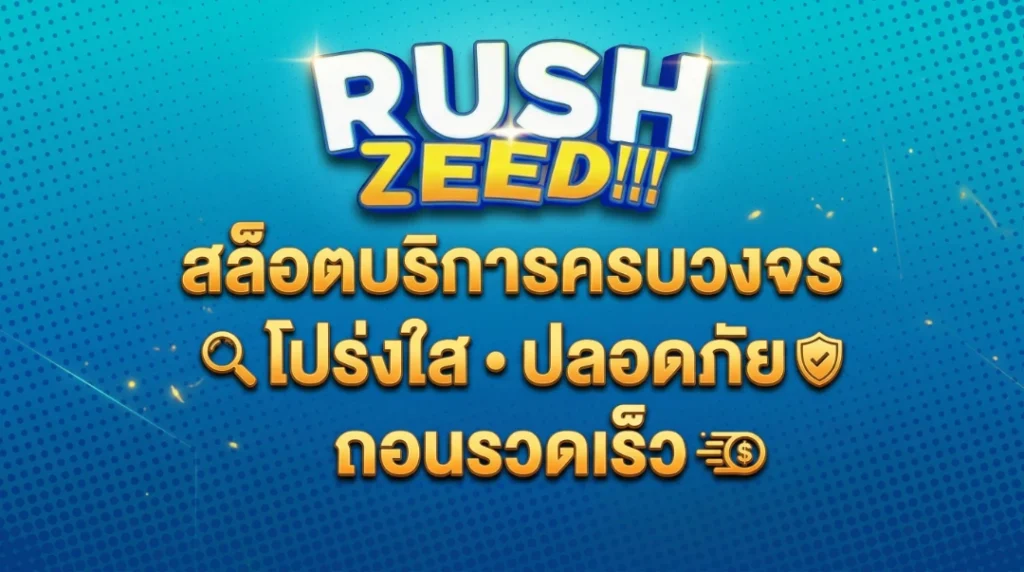 rushzeed banner