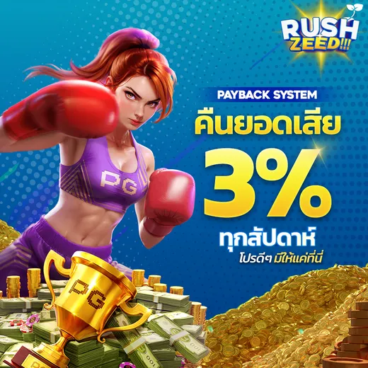 rushzeed promotion