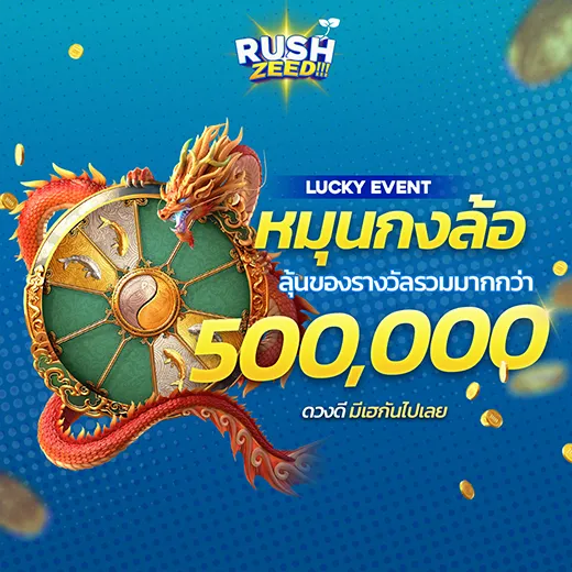 rushzeed promotion3