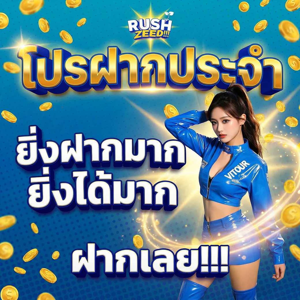 rushzeed promotion4